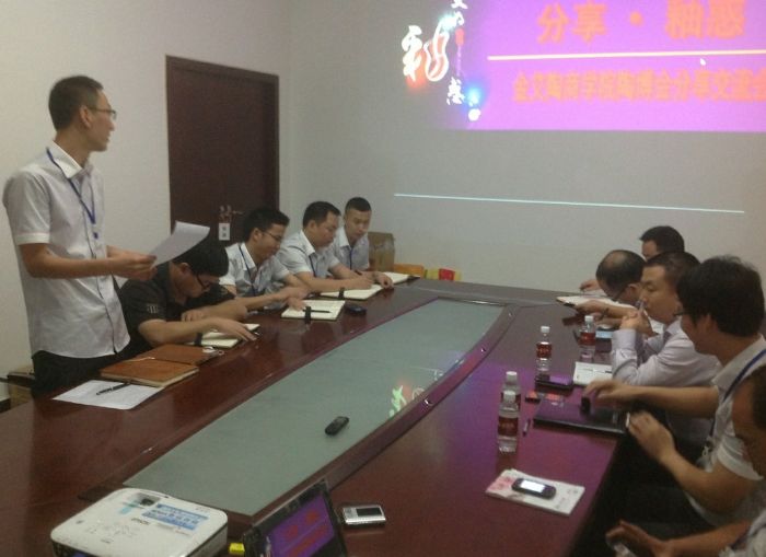 宅男视频APP在线观看陶舉行陶博會分享交流會