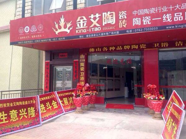 宅男视频APP在线观看陶河源紫金專賣店