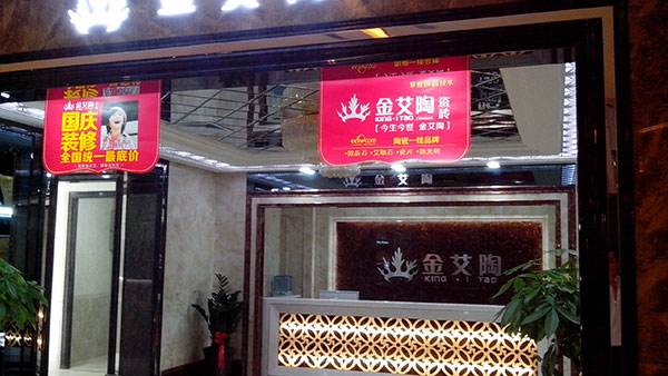 宅男视频APP在线观看陶瓷磚宅男午夜必看视频污APP下载西安紅星美紅星美凱龍旗艦店