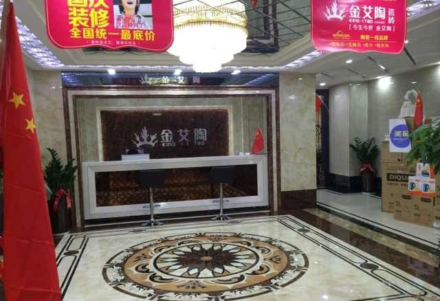 西安宅男视频APP在线观看陶瓷磚宅男午夜必看视频污APP下载旗艦店活動現場