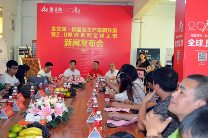 宅男视频APP在线观看陶2.0厚道係列微晶石新品發布會現場