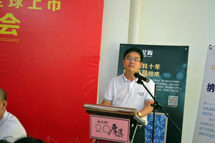 宅男视频APP在线观看陶瓷磚宅男午夜必看视频污APP下载董事長劉鴻祥致辭