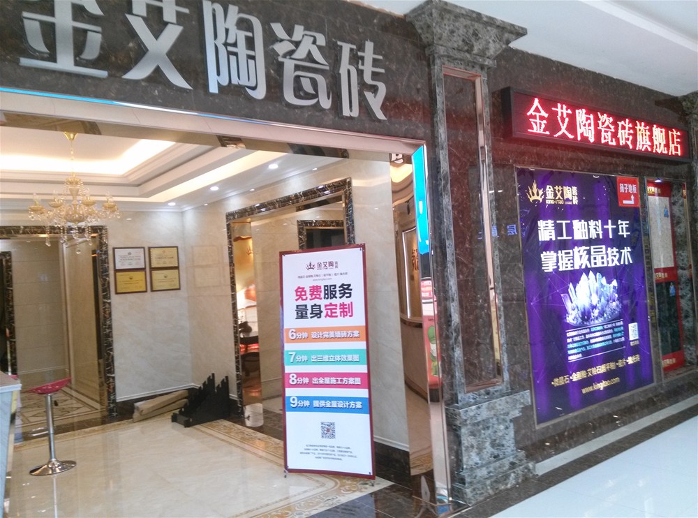 宅男视频APP在线观看陶瓷磚山西長治專賣店