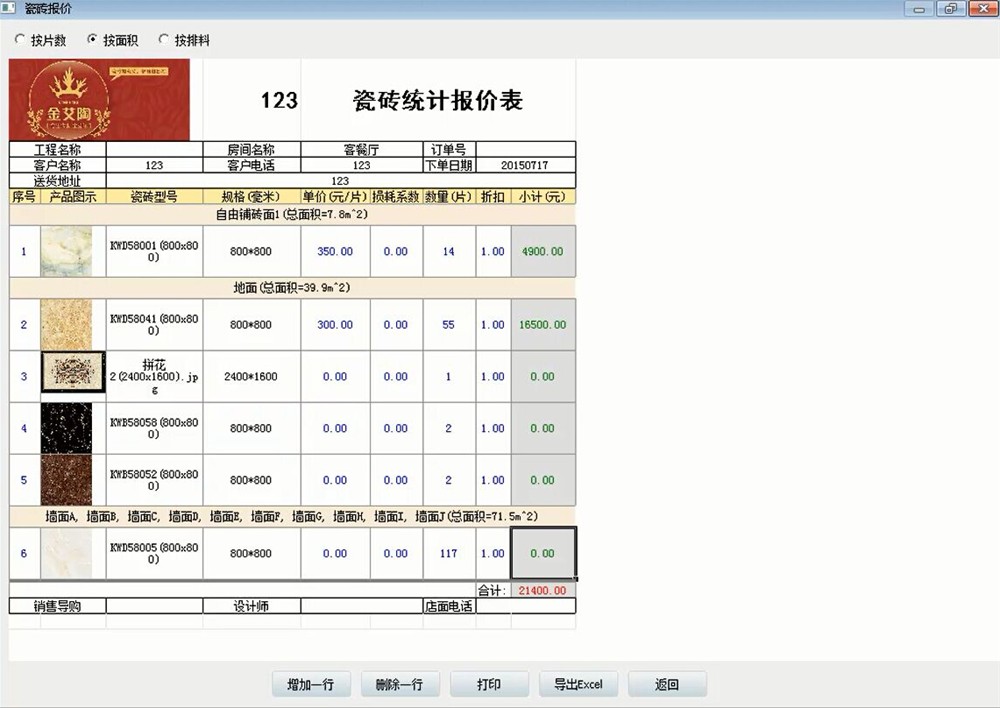 宅男视频APP在线观看陶3D設計係統