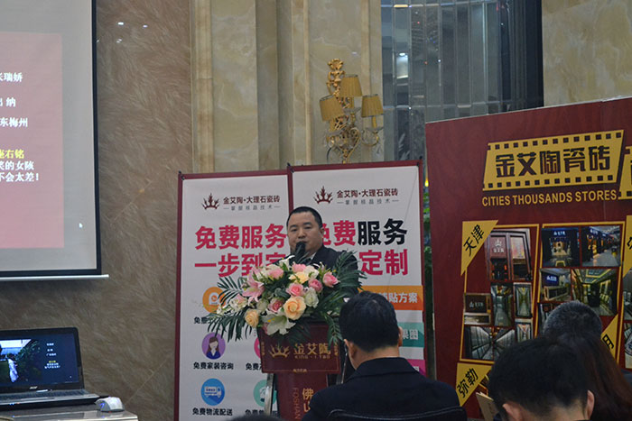 宅男视频APP在线观看陶瓷磚營銷總監劉鴻瑞作2015年度工作總結及2016年規劃