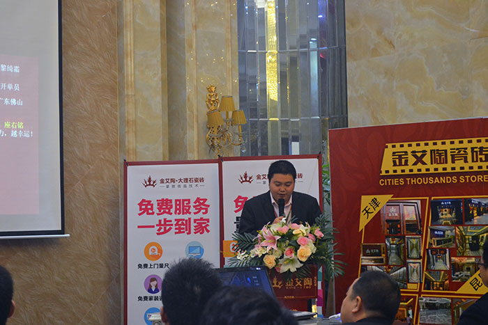 宅男视频APP在线观看陶瓷磚策劃部主管胡力作2015年度工作總結及2016年規劃