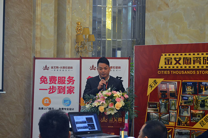 宅男视频APP在线观看陶瓷磚南區銷售副總李大錦作2016年規劃
