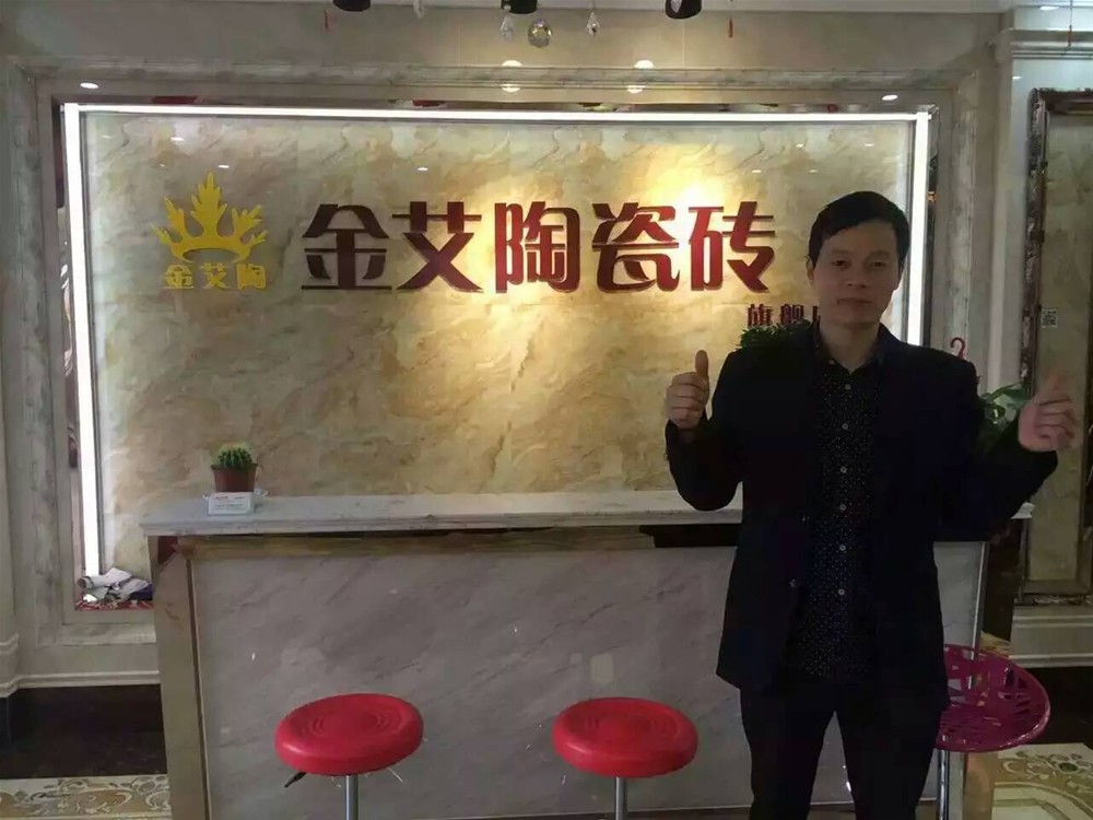 2山西長治宅男视频APP在线观看陶瓷磚總代理尚總