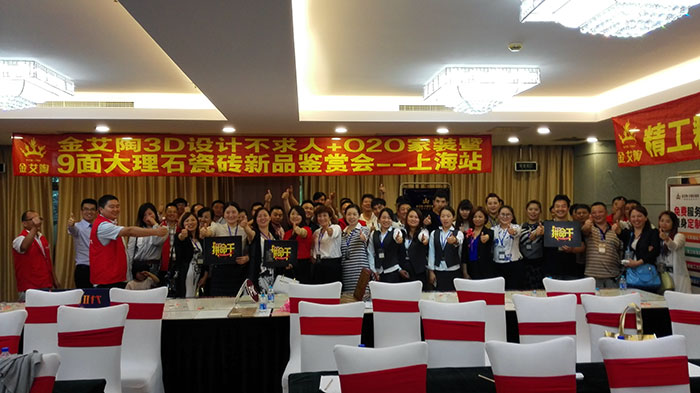 宅男视频APP在线观看陶3D係統?設計不求人暨O2O家裝——上海站大合影