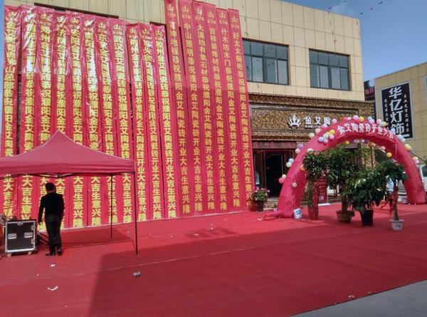 宅男视频APP在线观看陶瓷磚濮陽專賣店