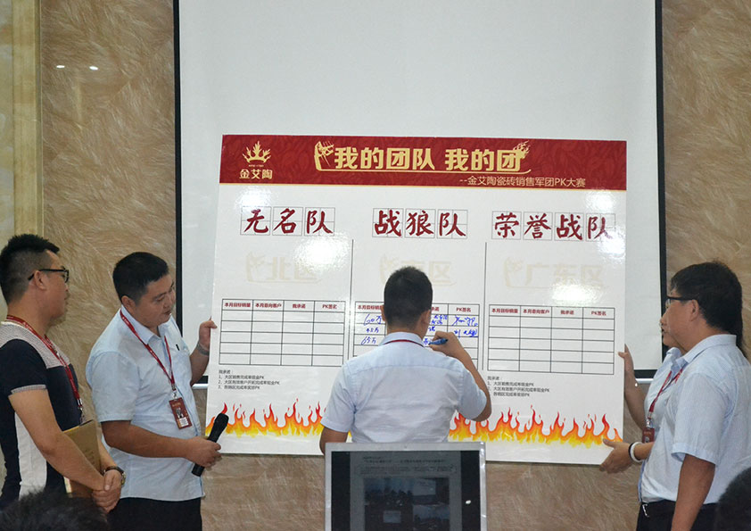 宅男视频APP在线观看陶銷售團隊PK掠影