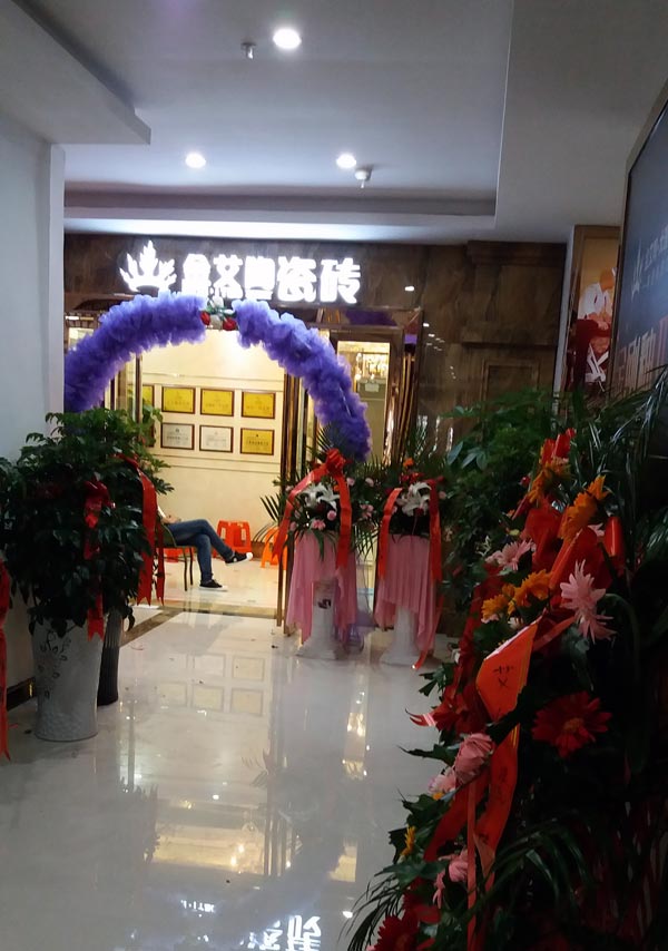 貴州黎平宅男视频APP在线观看陶瓷磚專賣店盛裝開業