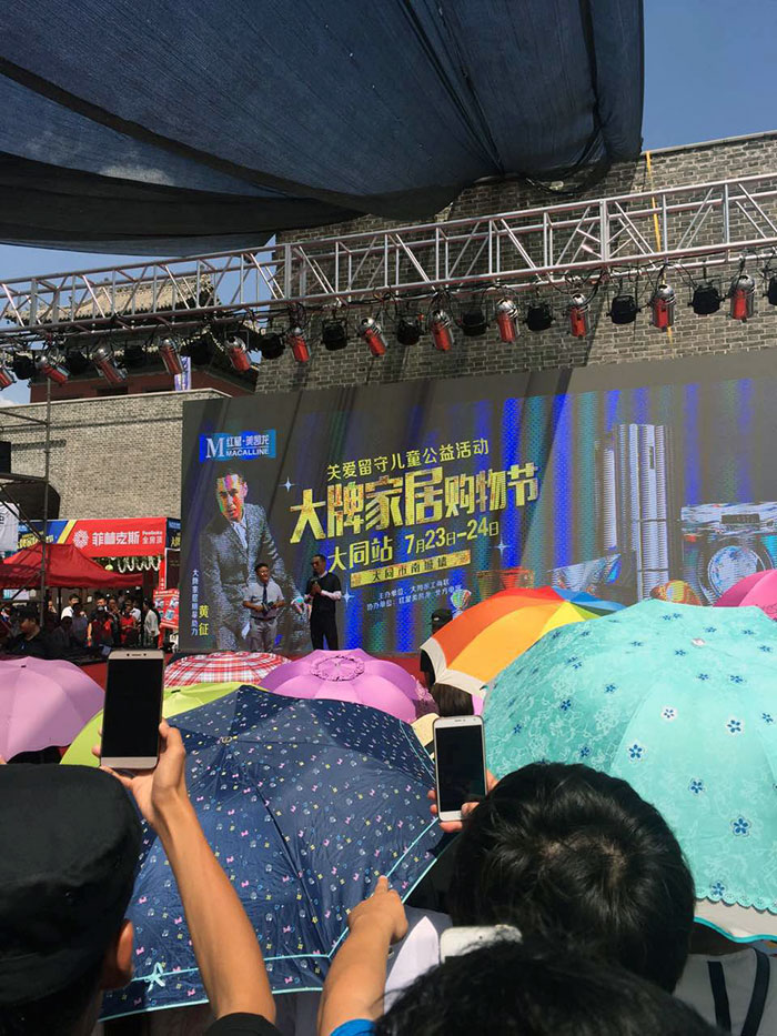 熱烈祝賀大同宅男视频APP在线观看陶驚豔亮相大牌家居購物節