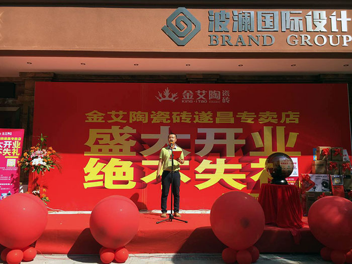 熱烈祝賀宅男视频APP在线观看陶瓷磚浙江麗水遂昌專賣店盛大開業