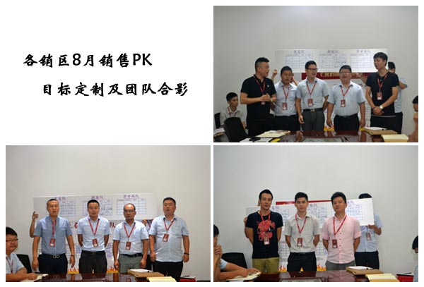 我的團隊我的團——宅男视频APP在线观看陶銷售團隊7月ＰＫ賽結果揭曉