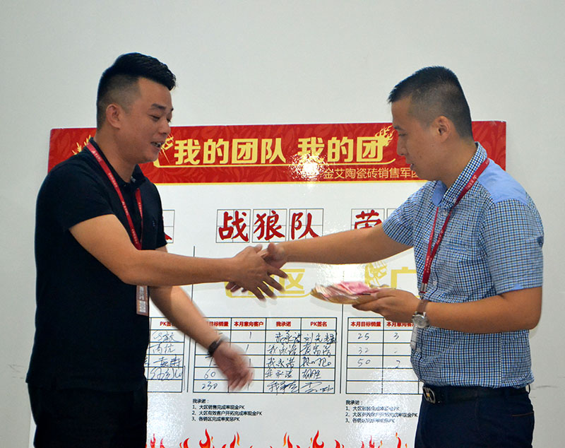我的團隊我的團——宅男视频APP在线观看陶銷售團隊9月ＰＫ結果