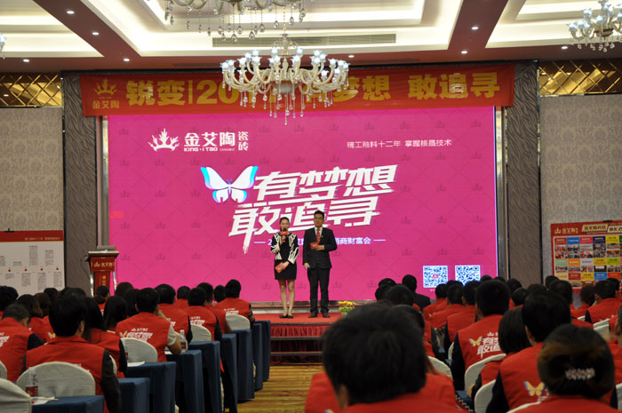 1月9日，陶瓷一線宅男午夜必看视频污APP下载宅男视频APP在线观看陶瓷磚2016年經銷商財富會在寶隆國際大酒店隆重舉行。