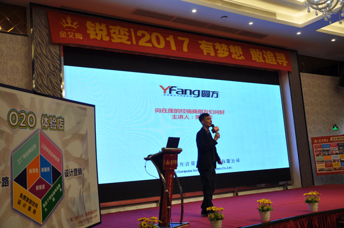 “銳變|2017 有夢想  敢追尋”—宅男视频APP在线观看陶瓷磚2017年經銷商財富會