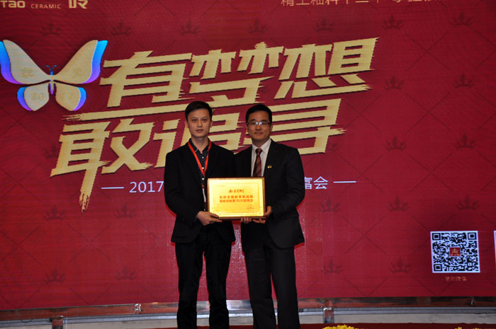 “銳變|2017 有夢想  敢追尋”—宅男视频APP在线观看陶瓷磚2017年經銷商財富會