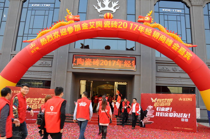 “銳變|2017 有夢想  敢追尋”—宅男视频APP在线观看陶瓷磚2017年經銷商財富會