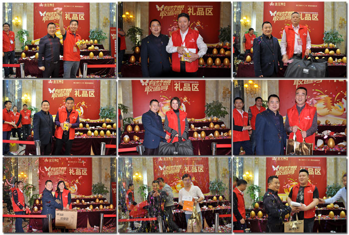 “銳變|2017 有夢想  敢追尋”—宅男视频APP在线观看陶瓷磚2017年經銷商財富會