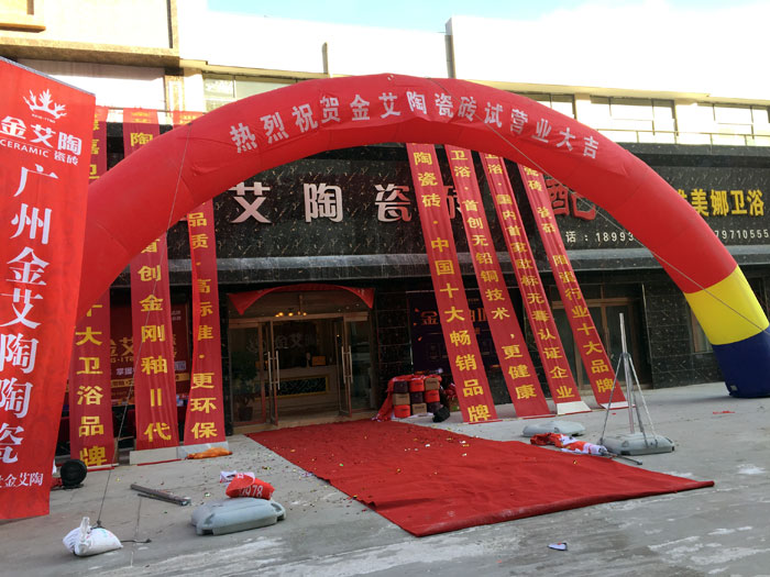 “三八女神節”邀您走進宅男视频APP在线观看陶瓷磚甘肅張掖店試營業現場