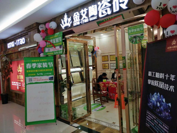 宅男视频APP在线观看陶瓷磚貴州黎平店亮相春季家裝節