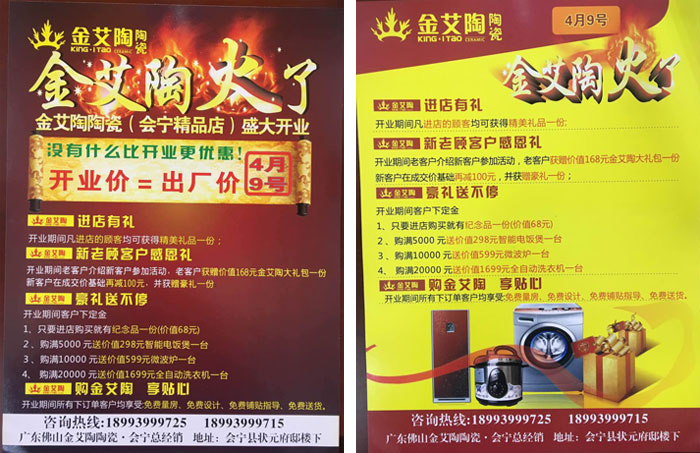 甘肅會寧宅男视频APP在线观看陶瓷磚開業優惠，豪禮送不停