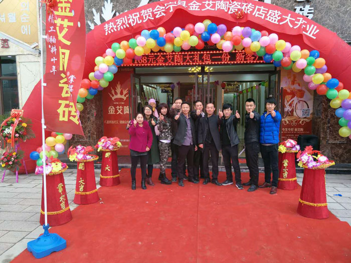 甘肅會寧宅男视频APP在线观看陶瓷磚開業優惠，豪禮送不停