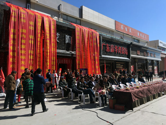 宅男视频APP在线观看陶瓷磚甘肅張掖店盛裝開業