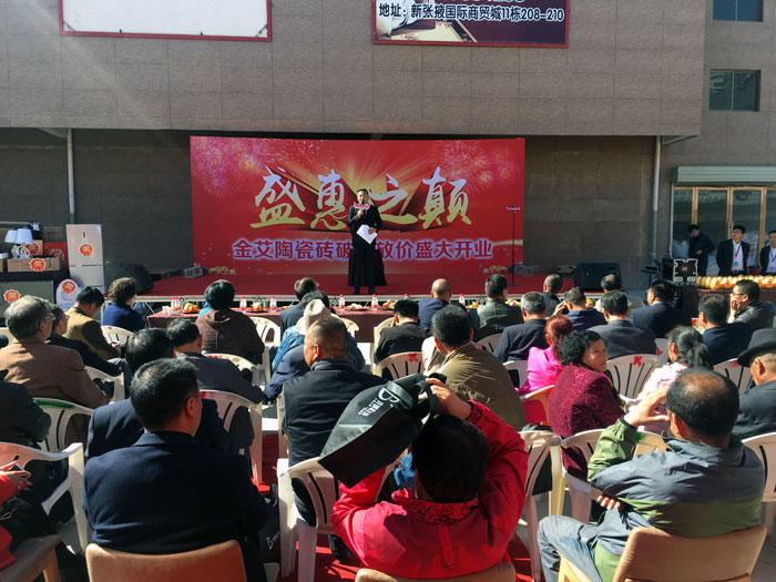 宅男视频APP在线观看陶瓷磚甘肅張掖店盛裝開業
