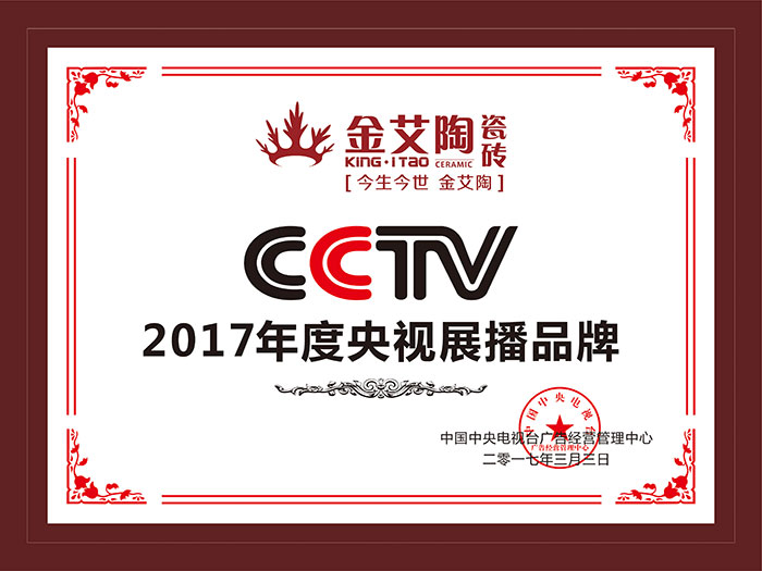 宅男视频APP在线观看陶瓷磚  攜手央視、騰訊，助力宅男午夜必看视频污APP下载戰略全新升級
