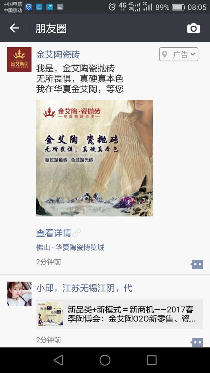 宅男视频APP在线观看陶瓷磚 攜手央視、騰訊,助力宅男午夜必看视频污APP下载戰略全新升級