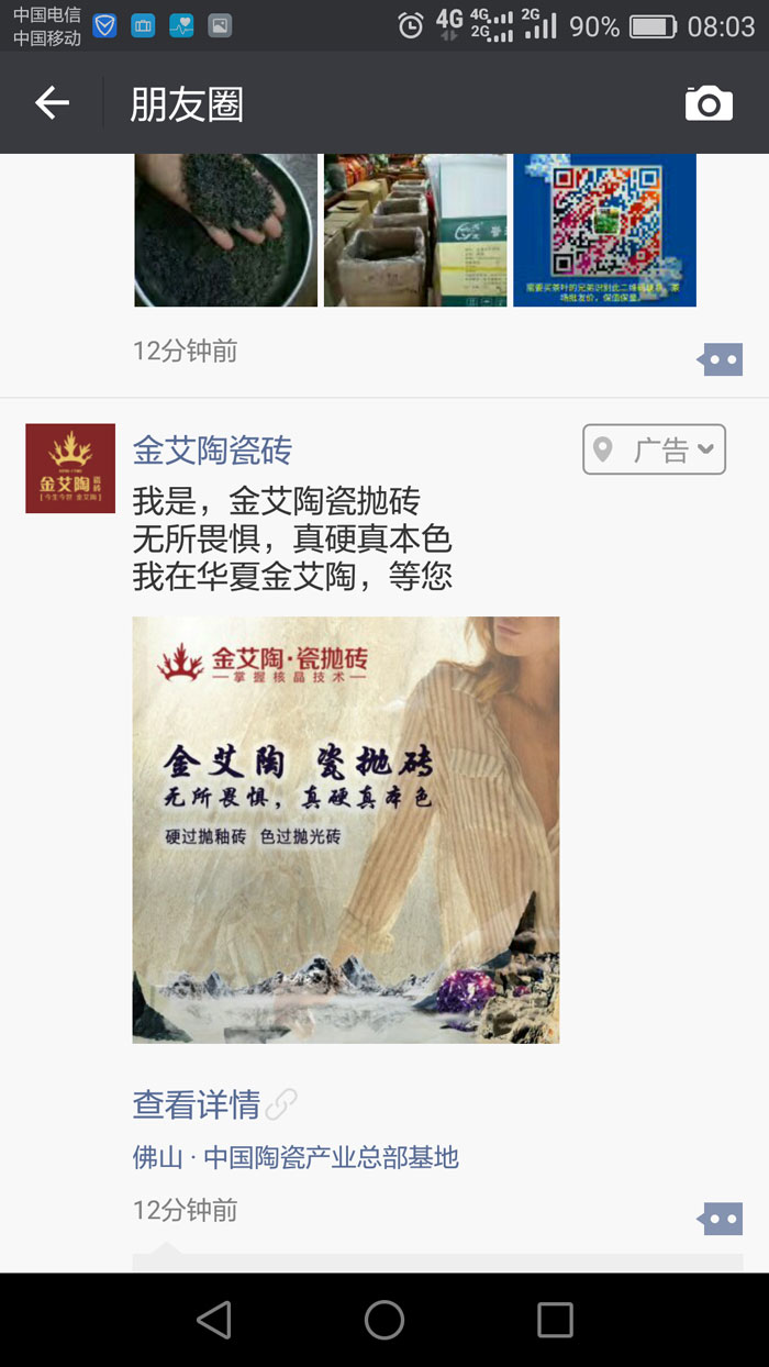 宅男视频APP在线观看陶瓷磚 攜手央視、騰訊,助力宅男午夜必看视频污APP下载戰略全新升級