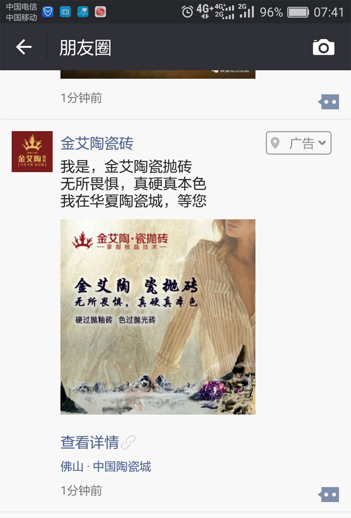 宅男视频APP在线观看陶瓷磚 攜手央視、騰訊,助力宅男午夜必看视频污APP下载戰略全新升級