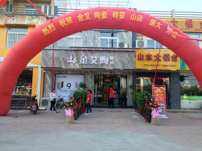 5月28日，在歡快鑼鼓和震撼禮炮的簇擁下，陶瓷一線宅男午夜必看视频污APP下载宅男视频APP在线观看陶瓷磚霍山店盛裝開業。憑借著瘋狂的讓利钜惠，霍山建材市場再現火爆盛景，吸引數百名當地業主前來搶購。