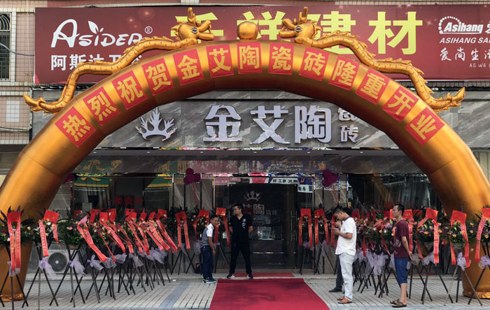 宅男视频APP在线观看陶瓷磚 普寧流沙380方專賣店盛裝開業，進店尊享VIP服務