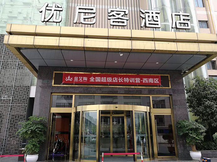 宅男视频APP在线观看陶瓷磚 全國超級店長特訓營西南區（成都站），升級導購模式告捷