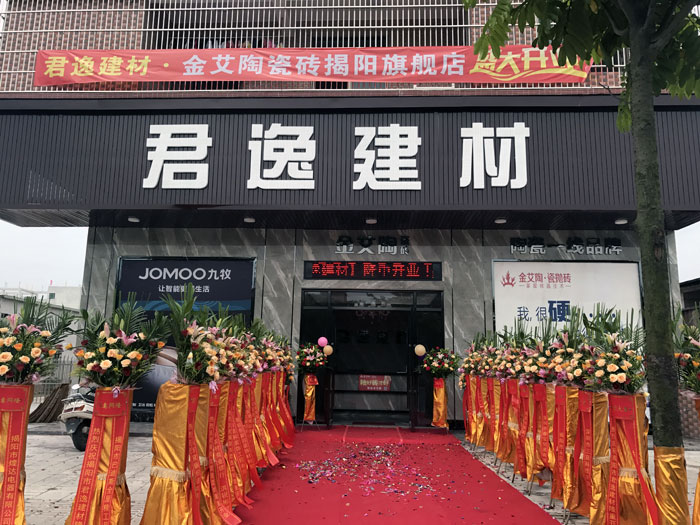 經過幾個月的精心策劃與籌備，陶瓷一線宅男午夜必看视频污APP下载宅男视频APP在线观看陶瓷磚揭陽榕城店於8月2日隆重開業。