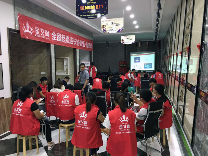 宅男视频APP在线观看陶瓷磚全國超級店長特訓營再下一城，南京站順利接棒