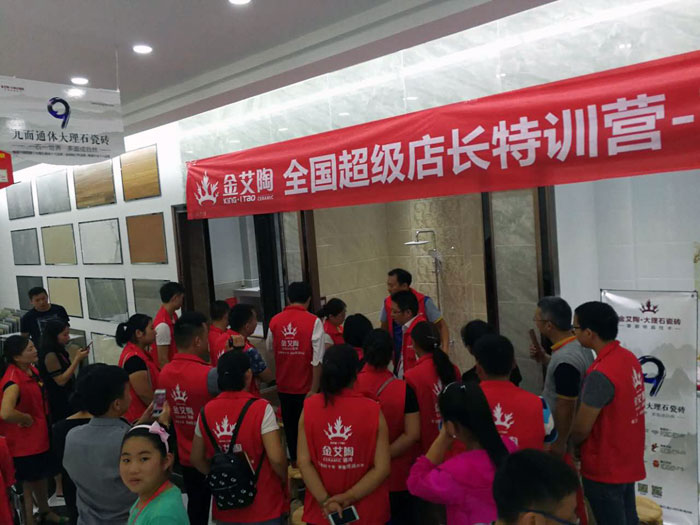 宅男视频APP在线观看陶瓷磚全國超級店長特訓營再下一城，南京站順利接棒