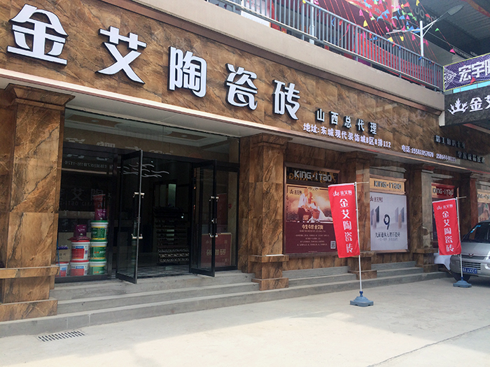 【精彩回顧】一分鍾，帶你查閱宅男视频APP在线观看陶瓷磚7月份終端成績