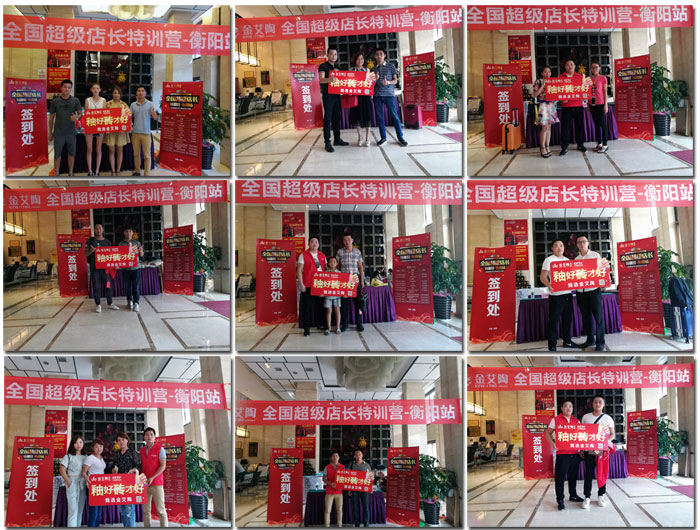 宅男视频APP在线观看陶瓷磚全國超級店長特訓營第五期衡陽站圓滿結束