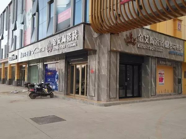 讓艾築家，開業巨惠——宅男视频APP在线观看陶瓷磚湖南衡陽專賣店與您有個約“惠”！