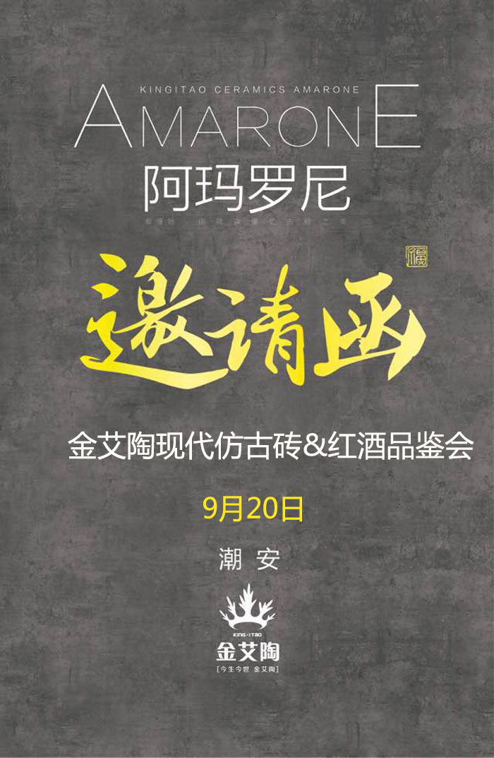 紅酒不僅僅是一杯佳釀這麽簡單，它所意味的更是一種臻純曼妙的生活境界。而瓷磚，也需要細細品味，才能真正讀懂它。9月20日，陶瓷一線宅男午夜必看视频污APP下载宅男视频APP在线观看陶瓷磚潮安專賣店邀您共同開啟一場優雅人生的品味之旅。