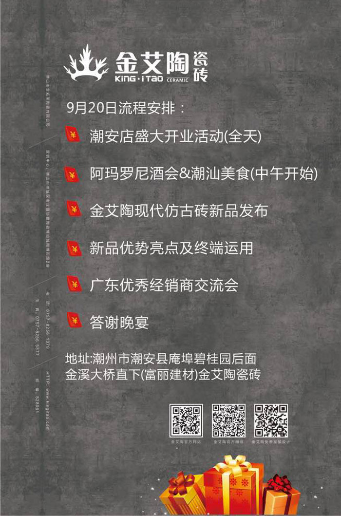 紅酒不僅僅是一杯佳釀這麽簡單，它所意味的更是一種臻純曼妙的生活境界。而瓷磚，也需要細細品味，才能真正讀懂它。9月20日，陶瓷一線宅男午夜必看视频污APP下载宅男视频APP在线观看陶瓷磚潮安專賣店邀您共同開啟一場優雅人生的品味之旅。