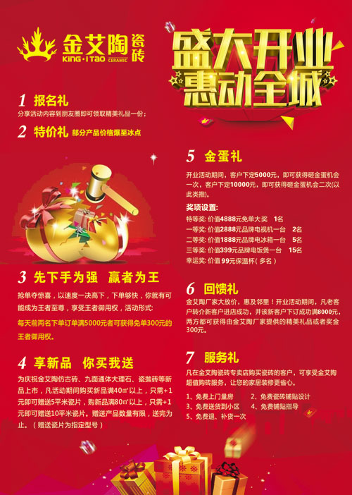 盛大開業 惠動全城——宅男视频APP在线观看陶瓷磚重慶墊江專賣店全場4.9折，心動骨折價！