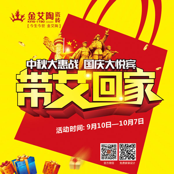 帶艾回家——國慶雙節，宅男视频APP在线观看約惠吧！