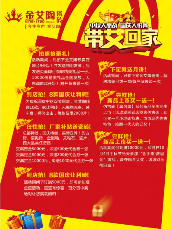 帶艾回家——國慶雙節，宅男视频APP在线观看約惠吧！