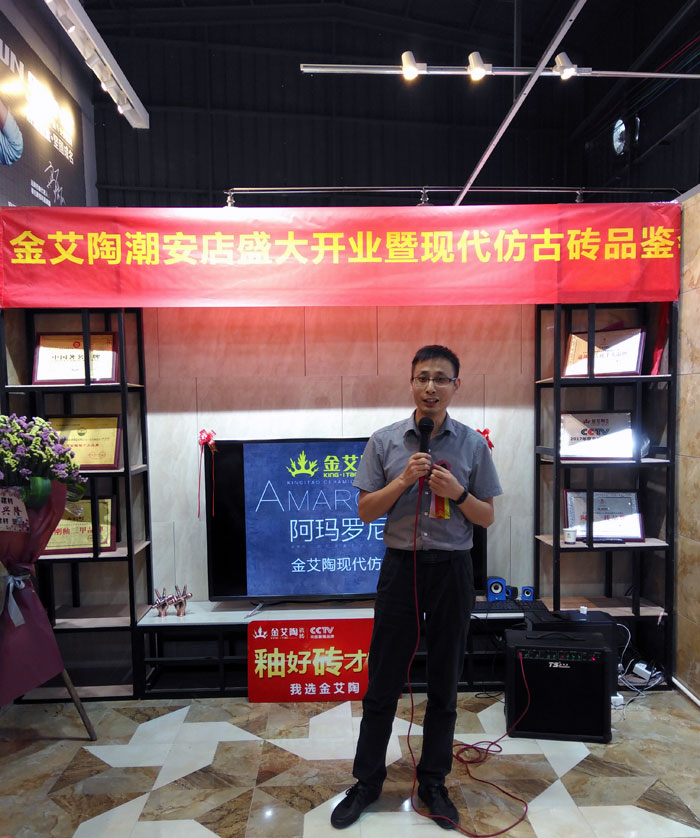 陶瓷一線宅男午夜必看视频污APP下载宅男视频APP在线观看陶 潮安店開業慶典暨現代仿古磚紅酒品鑒會